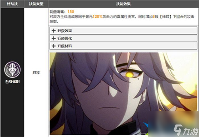 崩坏星穹铁道景元和刃哪个强 景元vs刃谁更帅更好