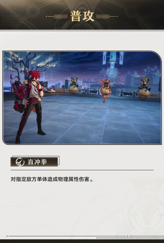 《崩坏星穹铁道》卢卡技能前瞻
