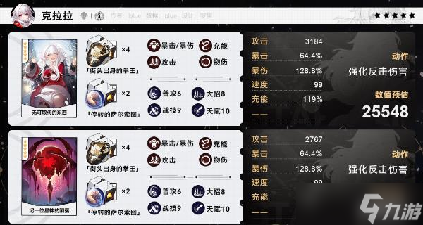 《崩坏星穹铁道》克拉拉怎么培养 克拉拉全面解析及养成玩法攻略大全