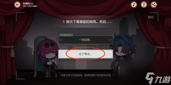 崩坏星穹铁道牢笼之外攻略 剧目五牢笼之外玩法汇总[多图]