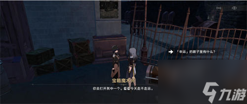 崩坏星穹铁道宝箱魔术师任务怎么完成 崩坏星穹铁道宝箱魔术师任务攻略