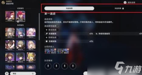 崩坏星穹铁道地城探宝活动怎么玩?1.2地城探宝活动玩法技巧