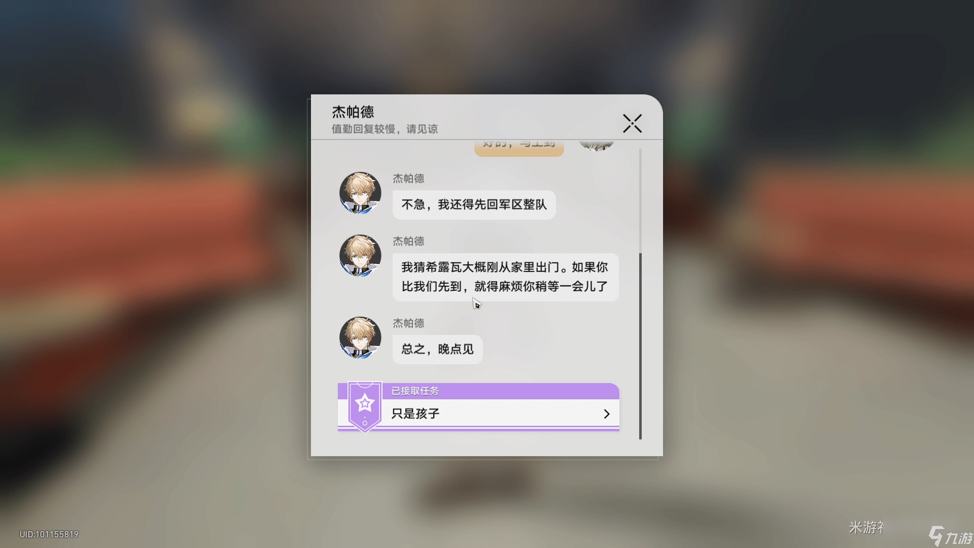 崩坏星穹铁道同行任务只是孩子怎么完成_崩坏星穹铁道同行任务只是孩子攻略