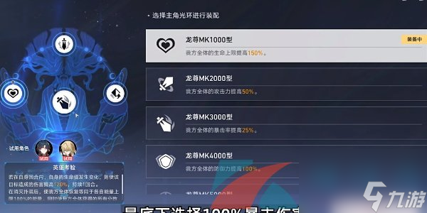 崩坏星穹铁道1.2评书奇谭第五折柳暗花明通关攻略