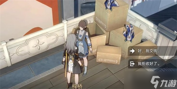 崩坏星穹铁道取货单任务攻略