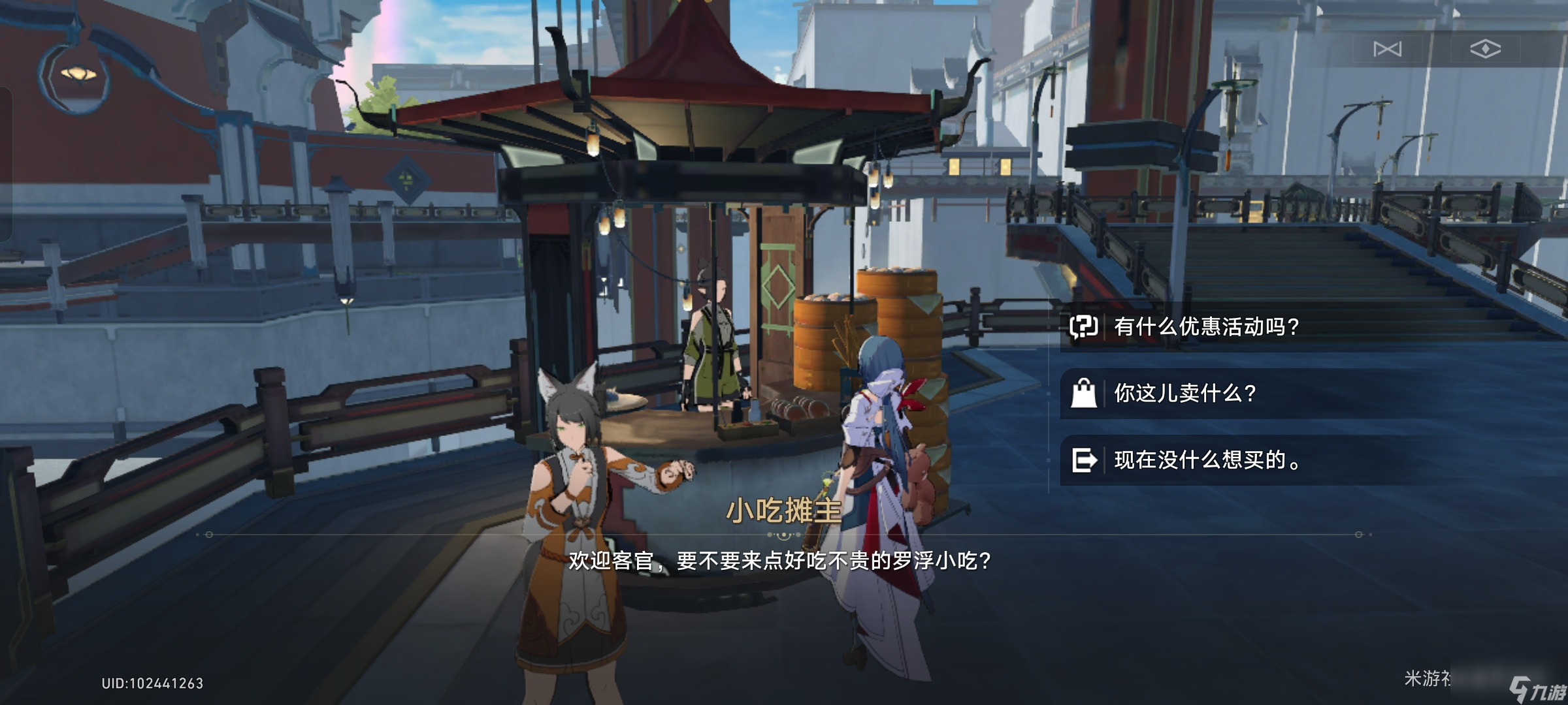 崩坏星穹铁道师出有名成就达成攻略