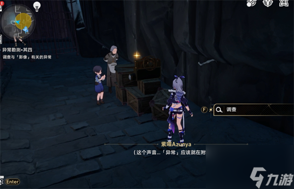 崩坏星穹铁道神奇扑满第四次在哪里