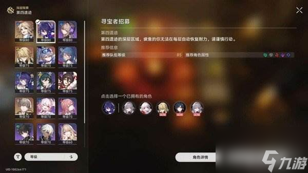 崩坏星穹铁道地城探宝遗迹四深层攻略 崩坏星穹铁道地城探宝遗迹四深层怎么过