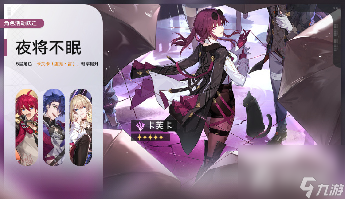 《崩坏星穹铁道》1.2卡芙卡配队攻略