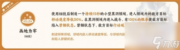 《崩坏星穹铁道》瓦尔特技术介绍 有哪些技术?