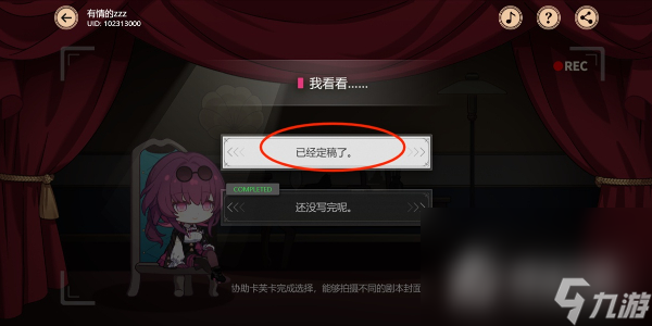 《崩坏星穹铁道》牢笼之外攻略