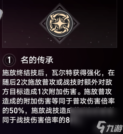 崩坏星穹铁道瓦尔特怎么培养配队_崩坏星穹铁道瓦尔特培养配队攻略