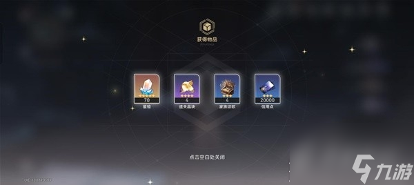 崩坏星穹铁道神奇扑满在哪里第6天攻略