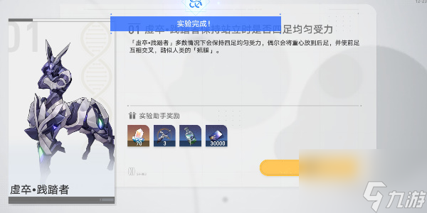 崩坏星穹铁道实验助手请到位-星穹铁道实验助手请到位活动介绍