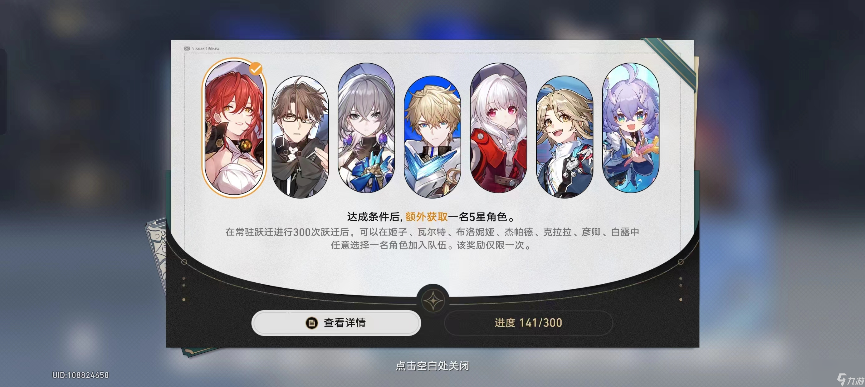 崩坏:星穹铁道开拓早期要注意什么 新手开荒细节讲解