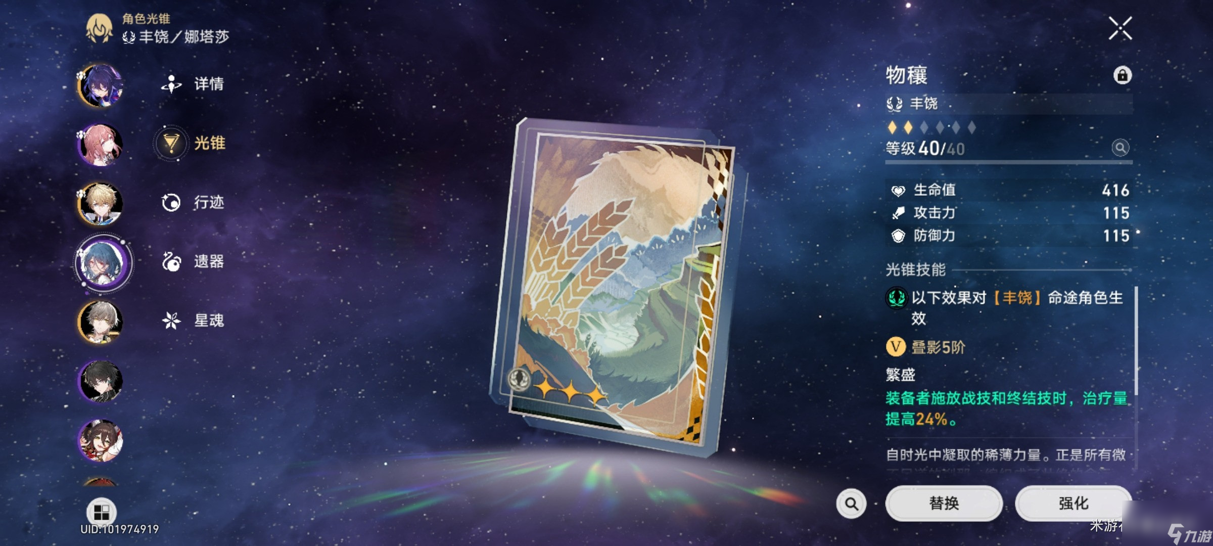 崩坏星穹铁道娜塔莎怎么培养_崩坏星穹铁道娜塔莎的培养建议