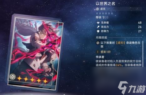 崩坏星穹铁道卡芙卡带什么光锥 星穹铁道卡芙卡光锥推荐