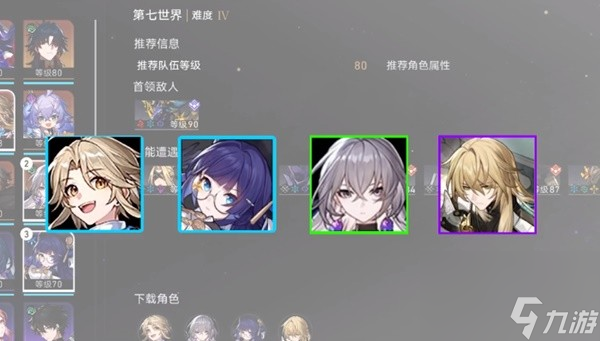 《崩坏星穹铁道》第七世界无脑打法教学 第七世界稳过技巧