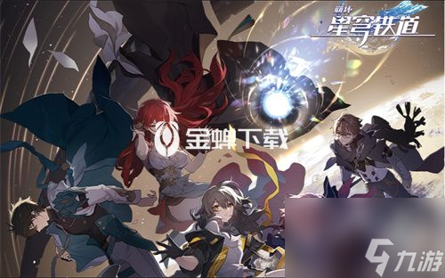 星穹铁道将军府在哪 崩坏星穹铁道的将军府正确位置介绍