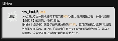 崩坏星穹铁道黑天鹅技能是什么 具体一览