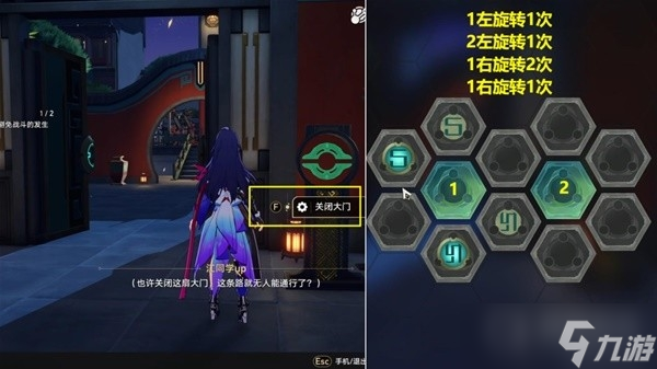 《崩坏星穹铁道》1.2陌生女人的来信任务方法