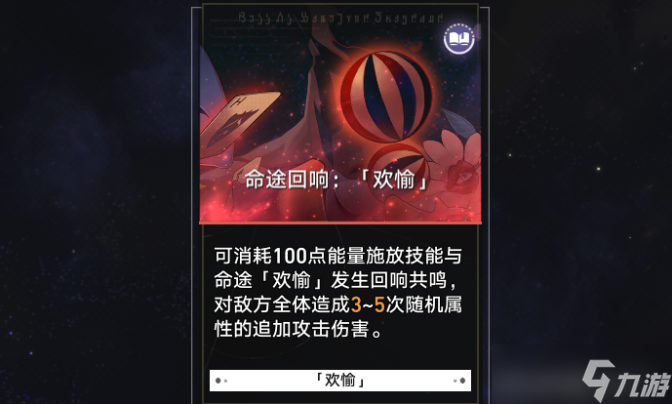 《崩坏星穹铁道》模拟宇宙第七关怎么打