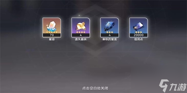 崩坏星穹铁道异常勘测其二任务怎么过