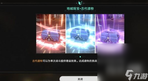 《崩坏星穹铁道》地城探宝活动怎么玩攻略