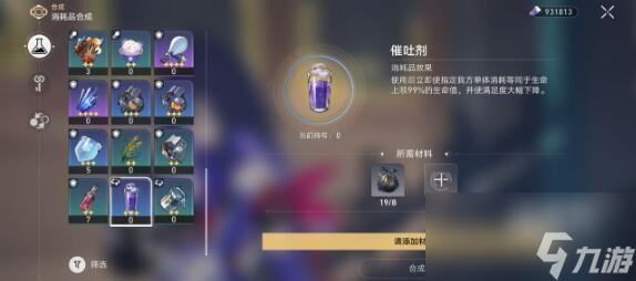 崩坏星穹铁道瞬息欢愉成就达成方法