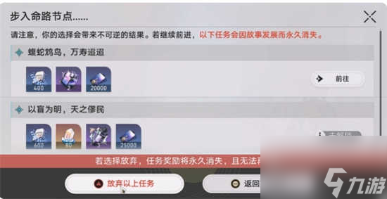 崩坏星穹铁道云骑之友成就怎么解锁 崩坏星穹铁道云骑之友成就的玩法攻略