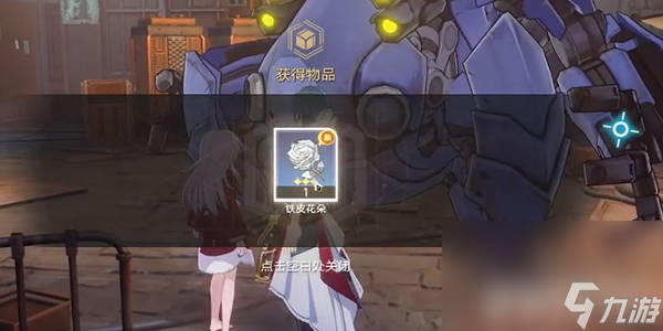 《崩坏星穹铁道》劳形案牍成就如何完成 劳形案牍成就达成指南