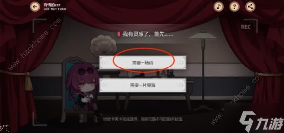 崩坏星穹铁道代号ACTION结局大全:全剧目解锁总汇