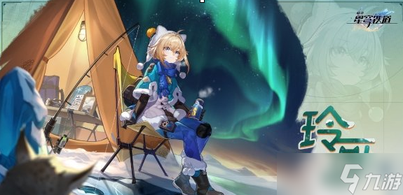《崩坏：星穹铁道》1.4版本全新角色曝光