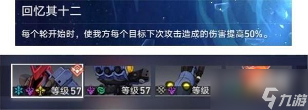 崩坏星穹铁道忘却之庭12层怎么打
