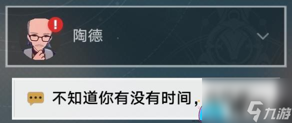 崩坏星穹铁道学术研究续攻略:触发方法与具体步骤解析!