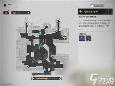 《崩坏星穹铁道》动物凶猛后续任务完成攻略 怎么触发任务?