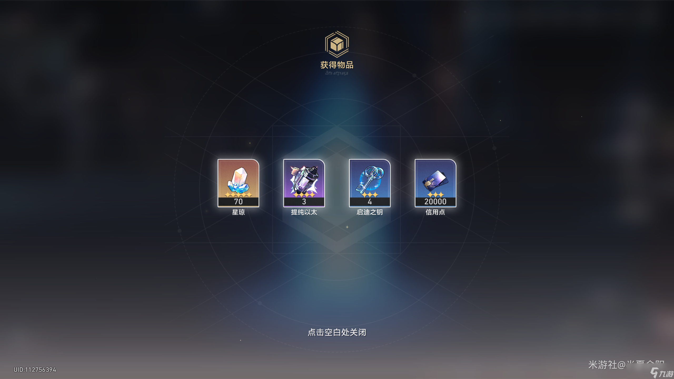 《崩坏星穹铁道》神奇扑满在哪里第四关攻略