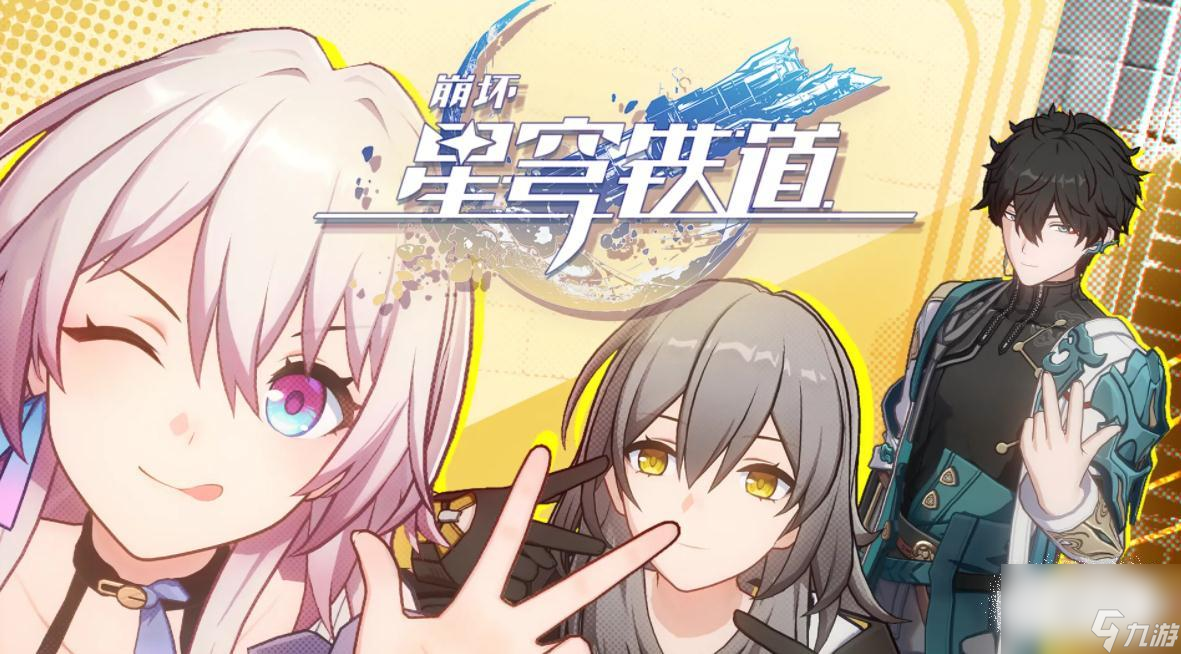 《崩坏:星穹铁道》医仙舟典述略岐黄汇编全收集攻略