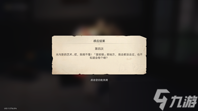 崩坏星穹铁道神奇扑满在哪里第四关怎么过