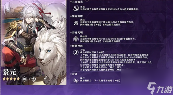 崩坏星穹铁道五星角色排行推荐