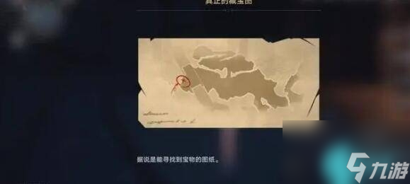 崩坏星穹铁道藏宝图在哪个位置-桑博藏宝图位置介绍