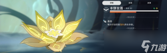 崩坏星穹铁道园艺达人成就攻略