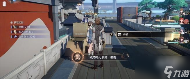 《崩坏星穹铁道》七只机巧鸟位置