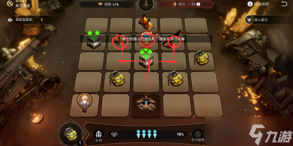 崩坏星穹铁道地城探宝第三遗迹怎么通关