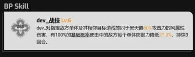 崩坏星穹铁道黑天鹅技能是什么 具体一览