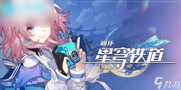 崩坏星穹铁道空间站怪谈消失的马桶攻略