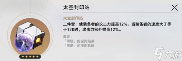 崩坏星穹铁道星穹铁道卡芙卡遗器词条推荐 具体一览