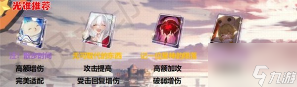 崩坏:星穹铁道虎克培养有何技巧 虎克配装心得分享