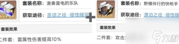 崩坏星穹铁道卡芙卡遗器推荐-崩坏星穹铁道卡芙卡遗器怎么搭配