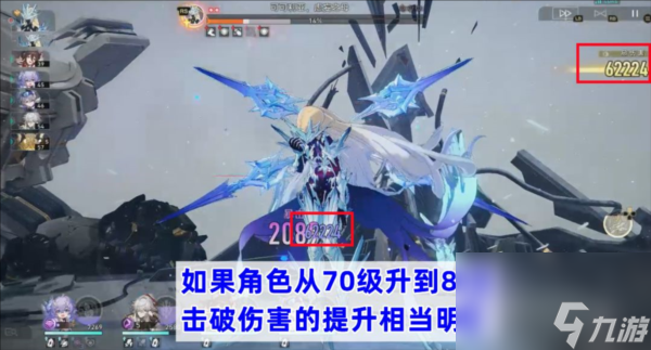 《崩坏:星穹铁道》技能和击破持续伤害区别介绍